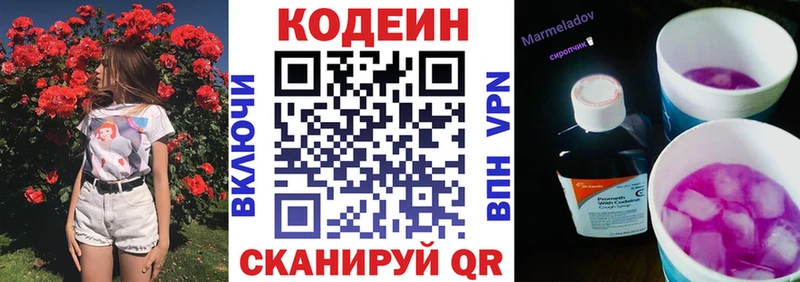 Codein напиток Lean (лин)  сайты даркнета телеграм  Котельнич 