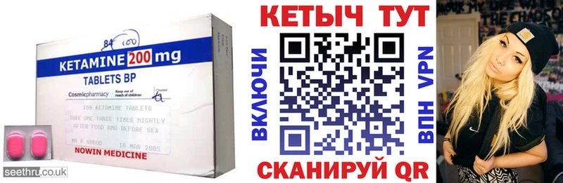 Кетамин VHQ  omg ссылка  Котельнич 