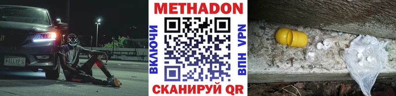 Метадон кристалл  наркотики  Котельнич 